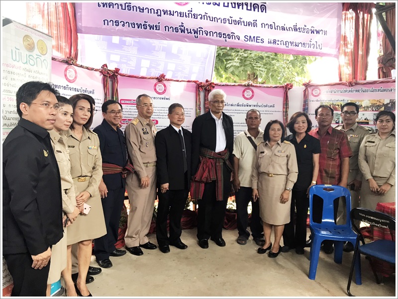 ﻿กรมบังคับคดีร่วมโครงการยุติธรรมสู่หมู่บ้าน นำบริการรัฐสู่ประชาชน ครั้งที่ 5 ของกระทรวงยุติธรรม ในจังหวัด  สุรินทร์